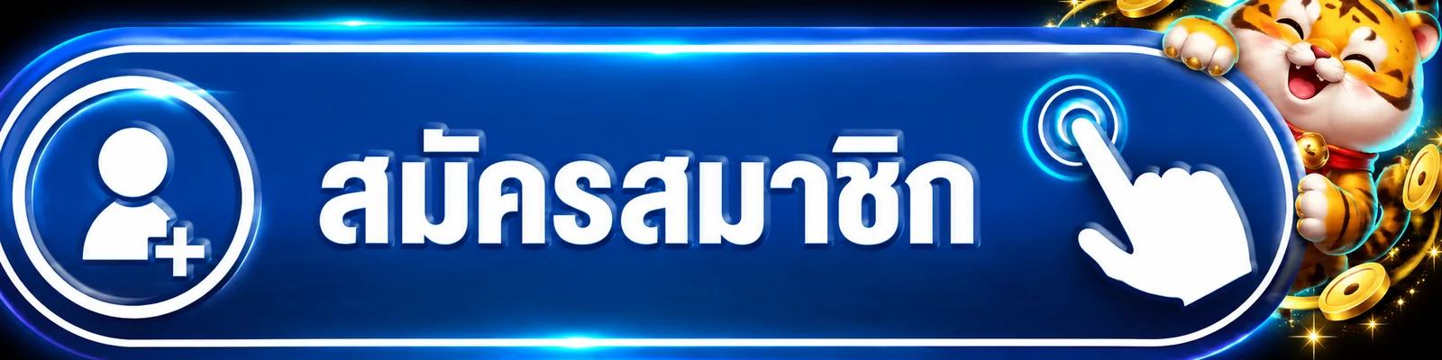 สมัครสมาชิก GOODLUCK889 ผ่านทางเข้าหลัก